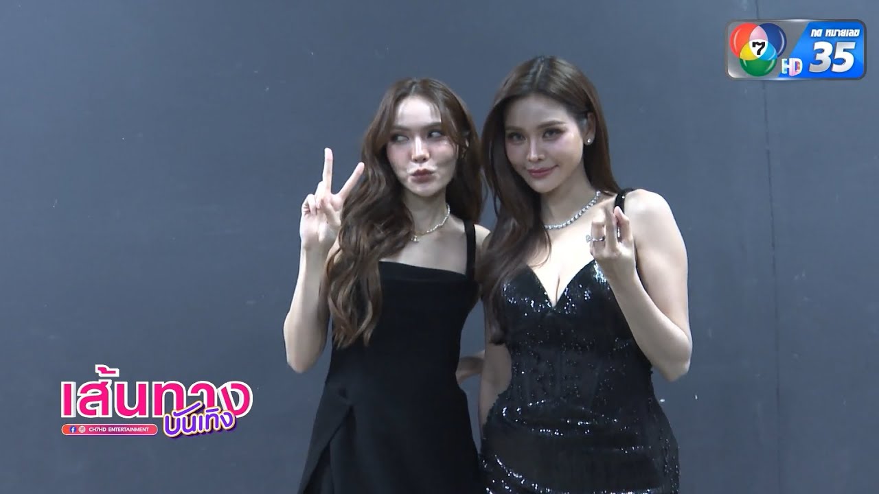 อิงฟ้า-ชาล็อต อัปเดตความพร้อมเปิดกล้อง นทีร้อยเล่ห์