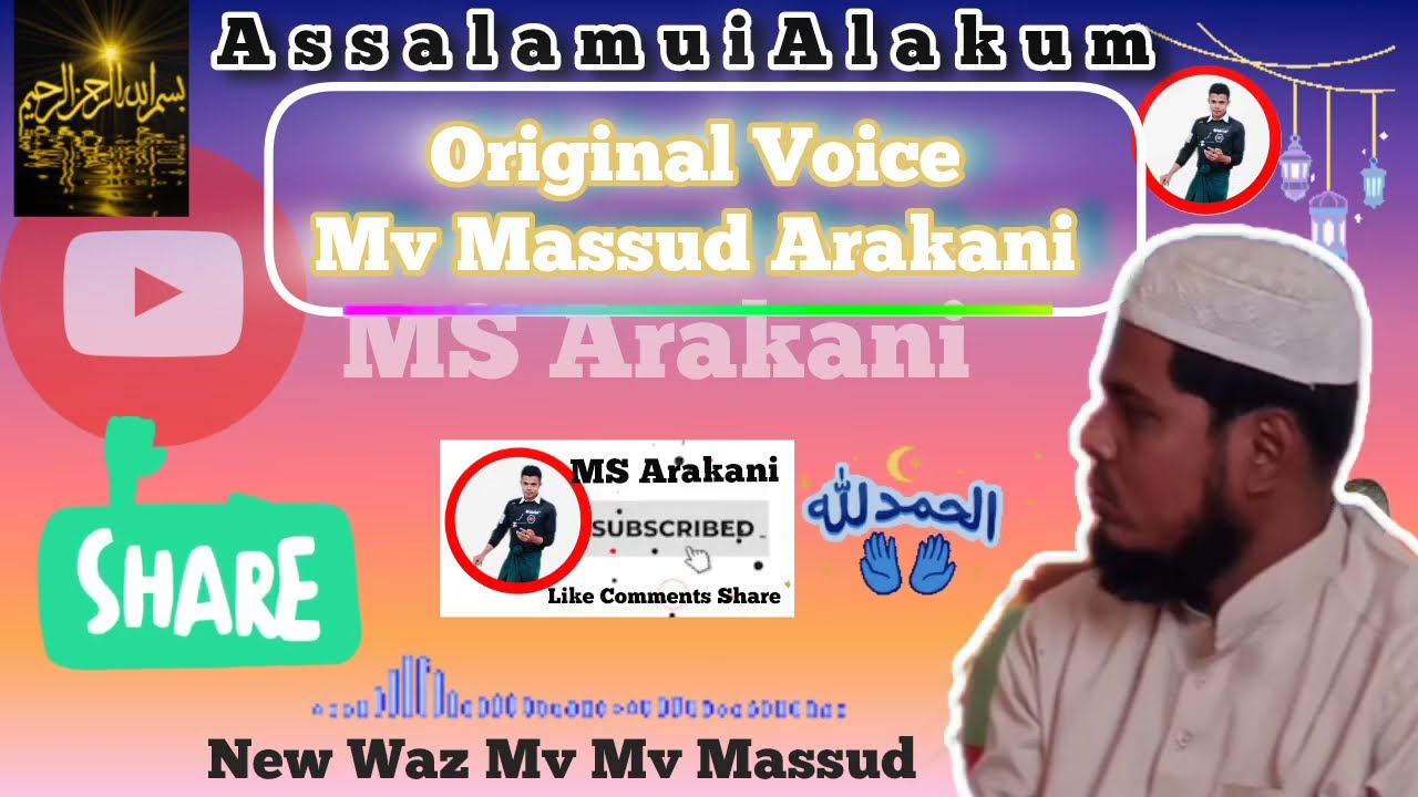 Special waz Mv Massud Arakani |Rohingya language new waz by Mv Mossud @msarakani