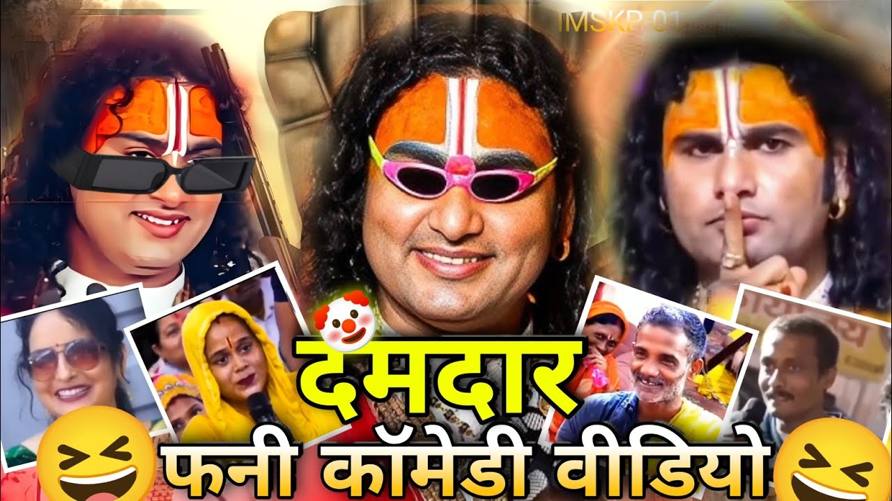 Funny Comedy Video #2025 🤡😆 | Comedy Anirudhacharya Ji Maharaj | Trending #funny #video 🤡🥰