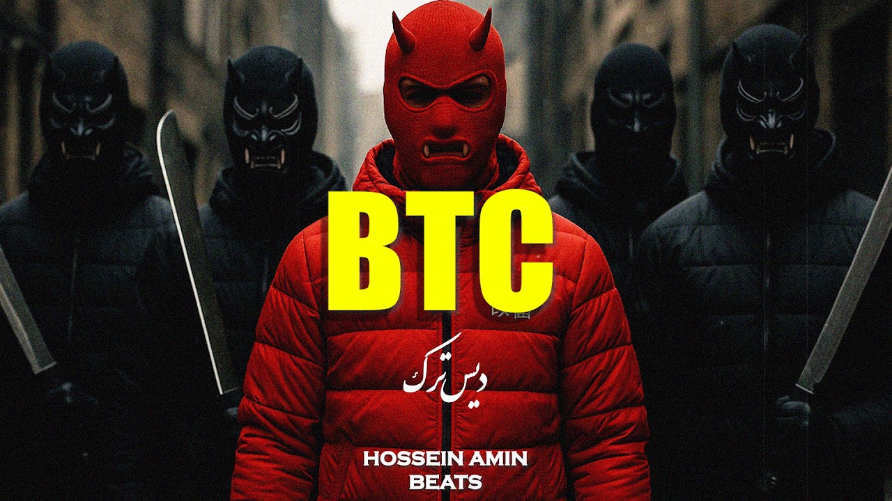 [FREE HARD] Diss Track Beat x Aggressive Drill Type Beat 2025 - “BTC