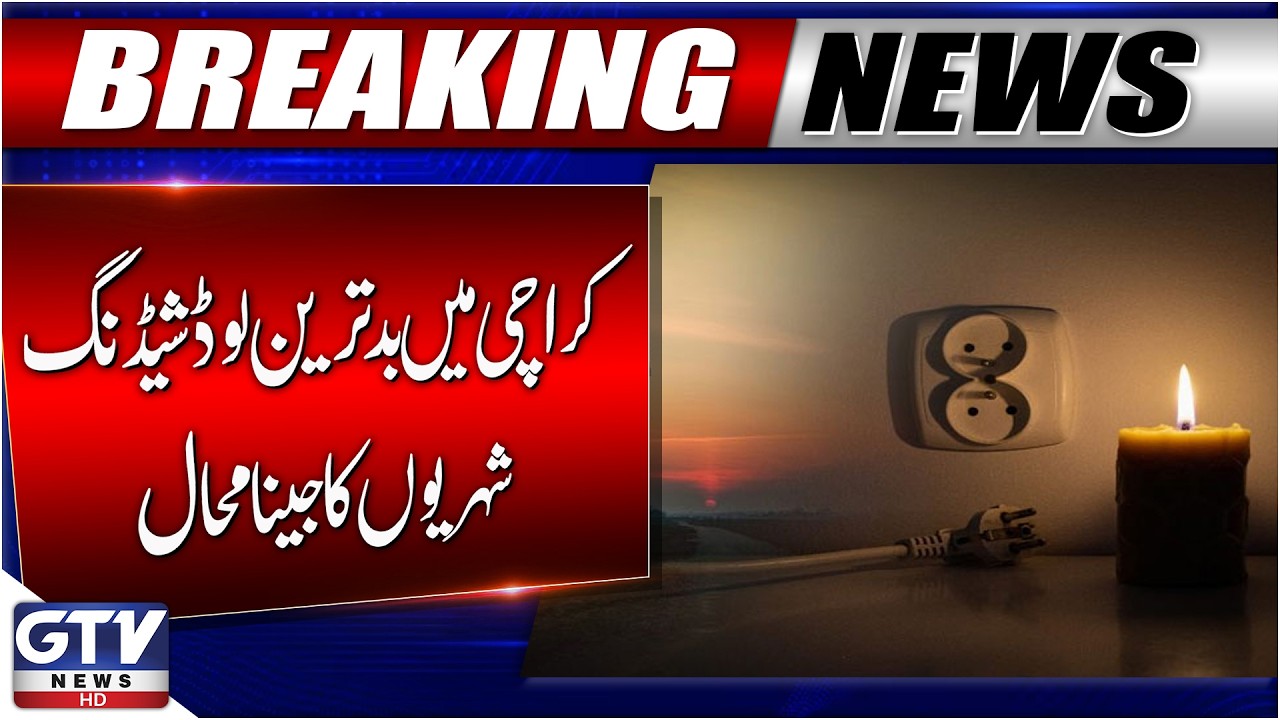 Breaking News: Power Load Shedding in Karachi | Citizens Suffer in Extreme Heat | GTV