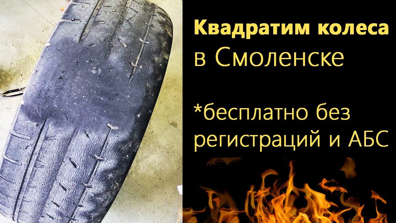Смоленское Кольцо Honda s2000 Онборд 1.42.82