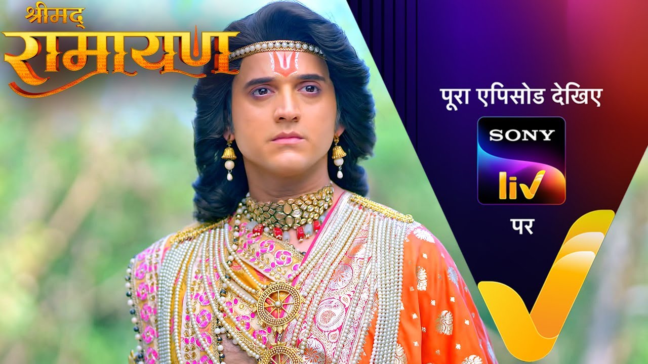 NEW! Shrimad Ramayan | 17 Dec 2024 | Teaser