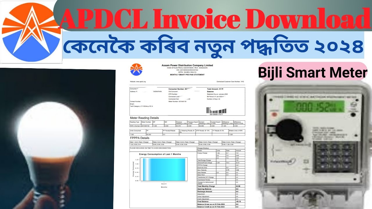 APDCL INVOICE DOWNLOAD II APDCL Receipt ডাউনলোড কৰক #apdcl #bill