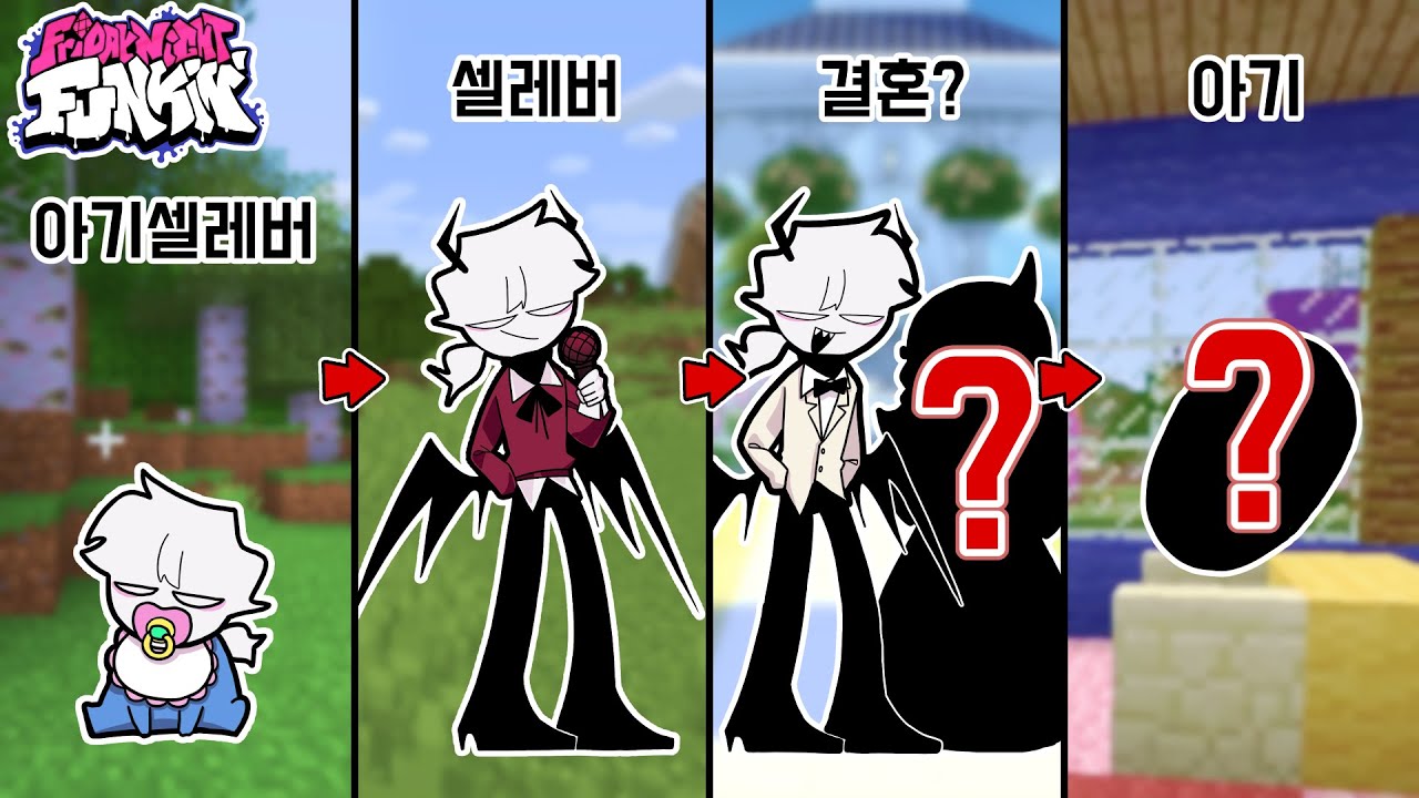 프나펑 셀레버 키우기 [셀레버 잘못 키우면 흑화?! *귀여운아기주의*] 퀸톨