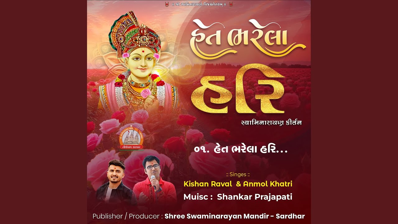 Het Bharela Hari