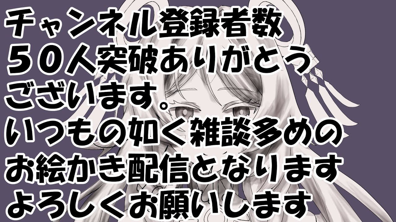 【お絵かき雑談】シトラリおばさま塗ります
