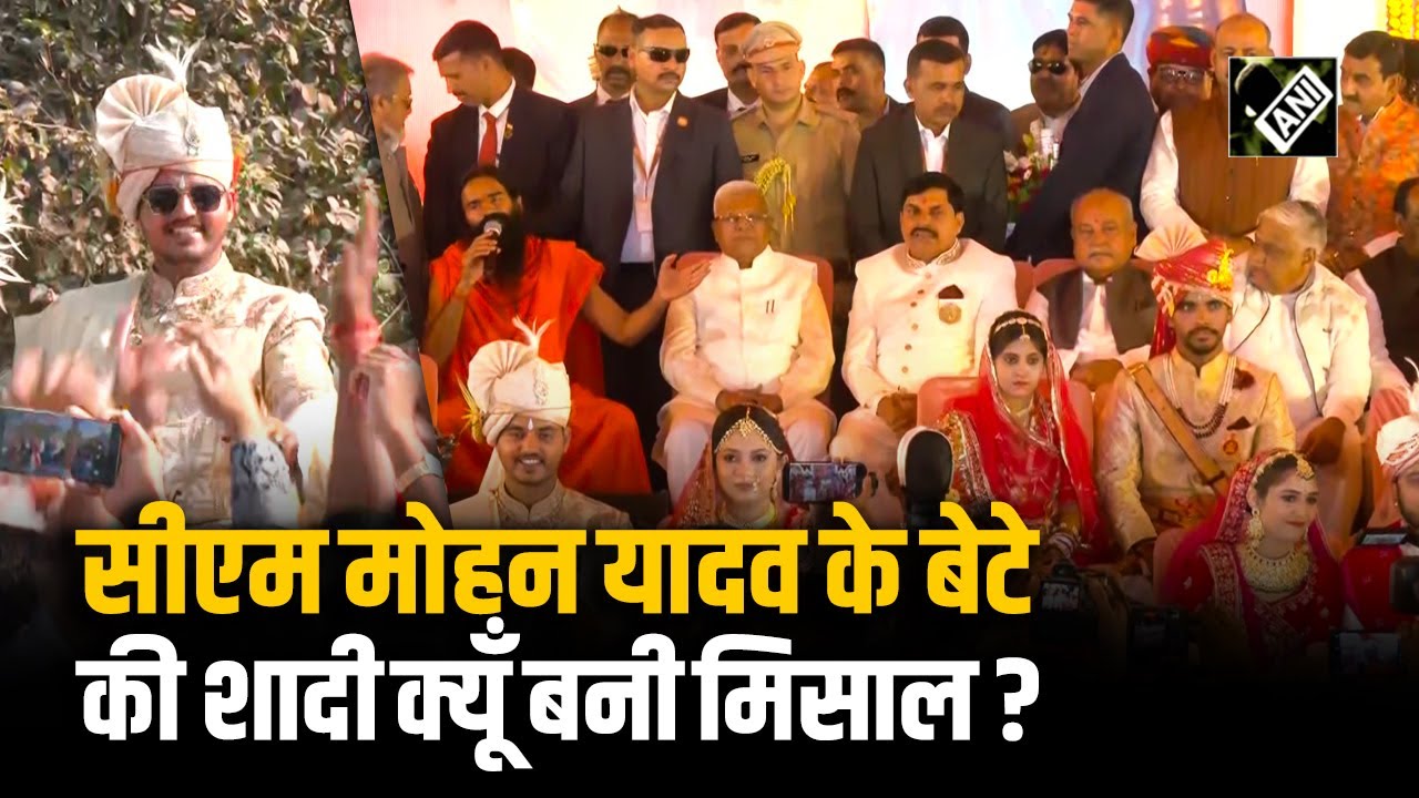CM Mohan Yadav के बेटे की शादी बनी मिसाल, सामूहिक विवाह समारोह में हुई शादी