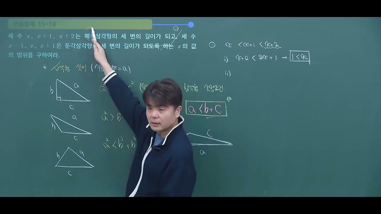 2026 공통수학1 15.이차부등식과 연립이차부등식 연습14번