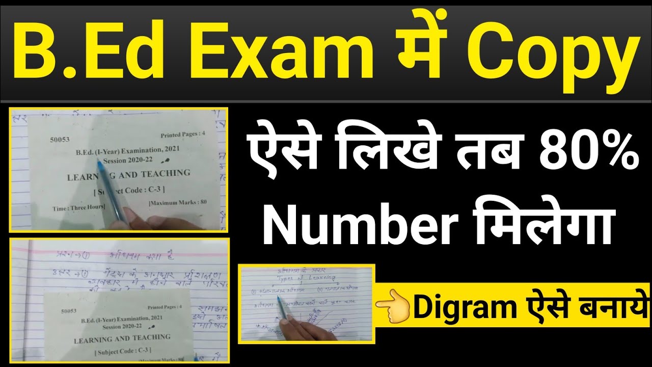 bed first year exam copy kaise likhe,bihar b.ed Notes,b.ed internal exam 2025,bed internship exam,