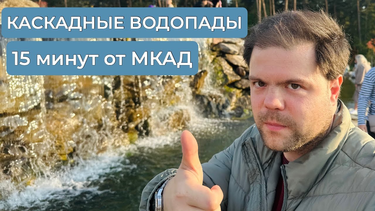 Ты не был в Подмосковье, если не побывал здесь.Парк Малевича Одинцово.