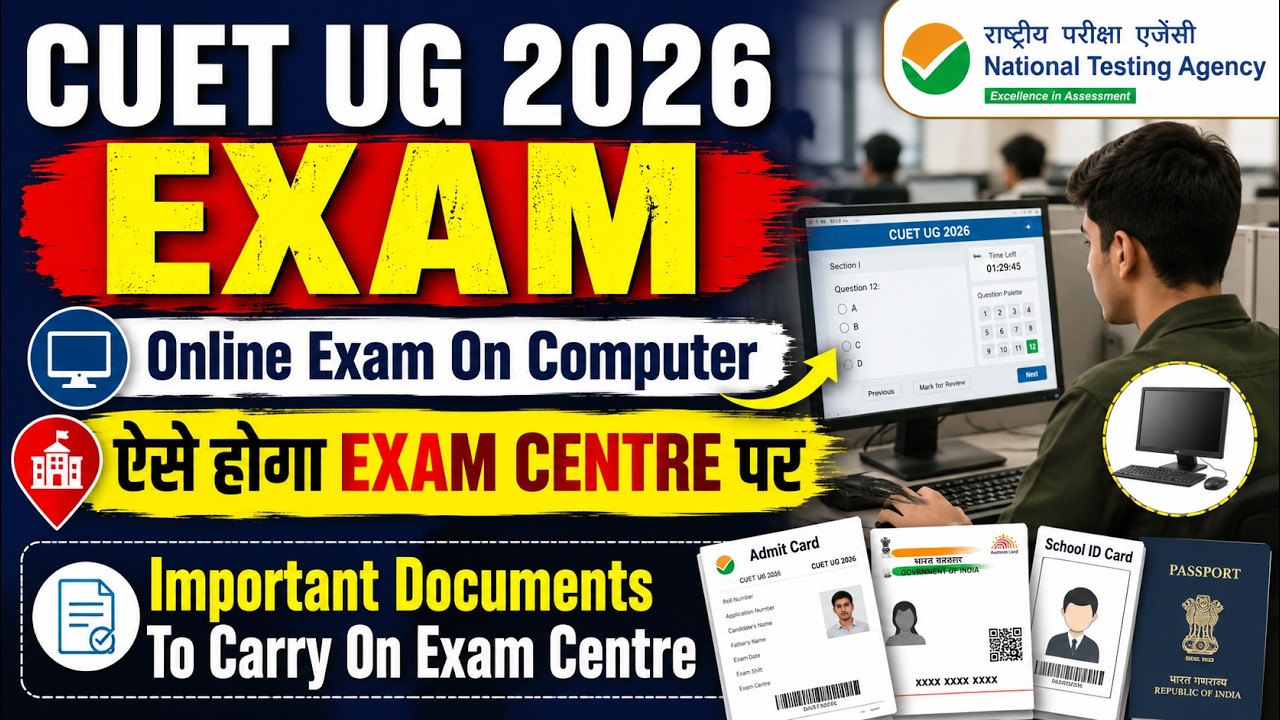 CUET UG 2026 Online Exam Kaise Hota Hai||CUET UG 2026 CBT Exam Demo||CUET Online Demo Test Link