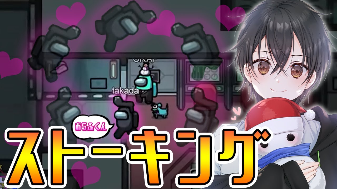 ストーカーしてくる高田健志さんが怖すぎたww【Among Us】