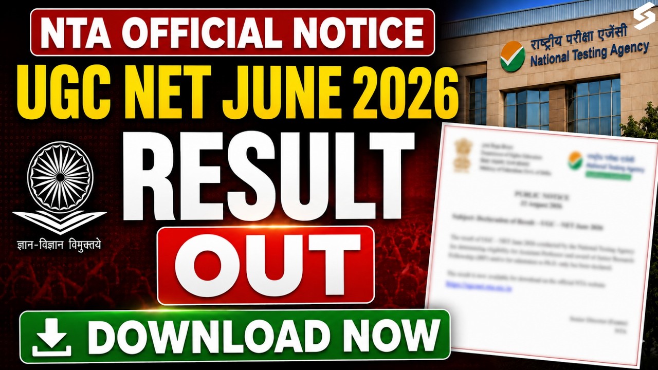 UGC NET Result 2026 Out | UGC NET Result June 2026 Kaise Check Kare?| UGC NET Result 2026 Update