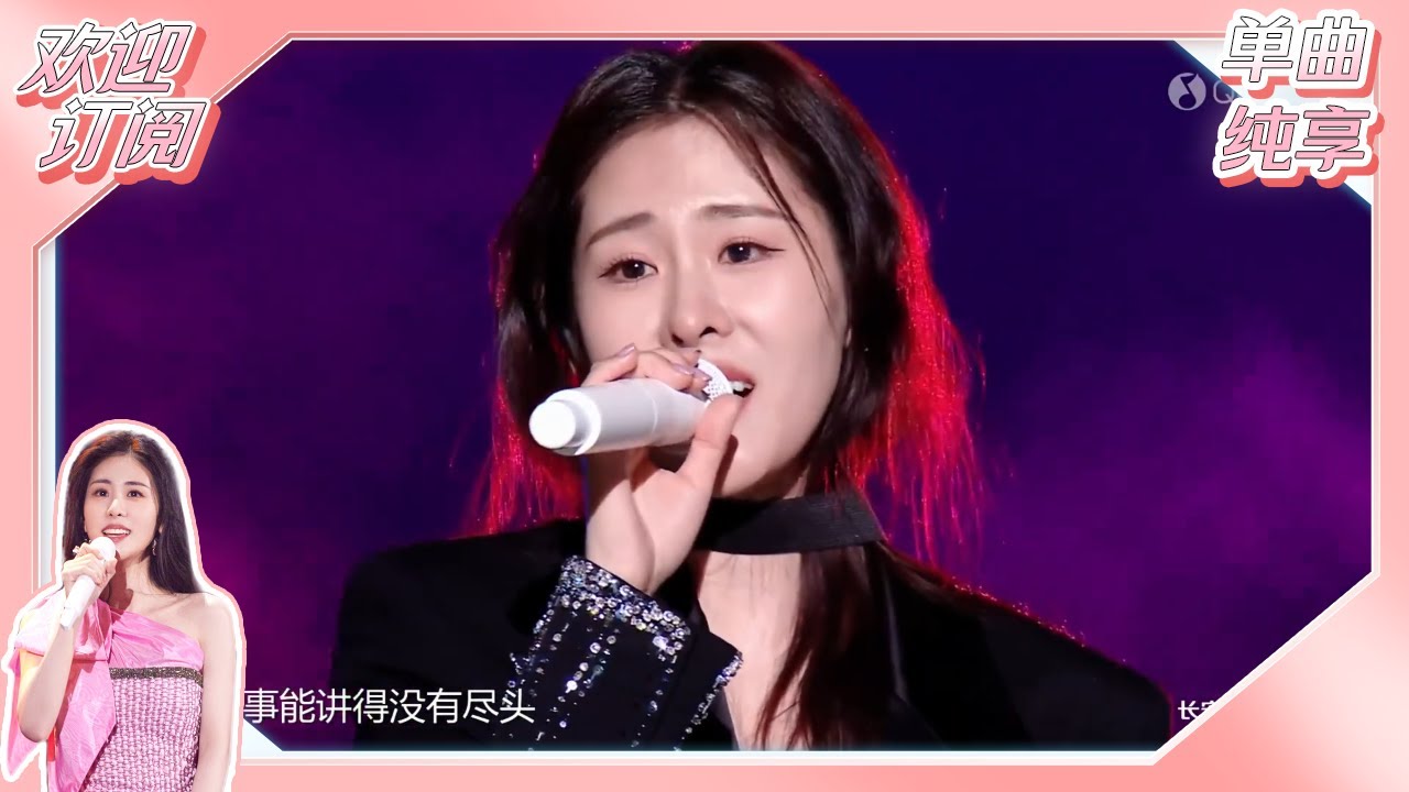 【单曲纯享】张碧晨舞台首唱《哪吒2》主题曲《在故事的最终》 娓娓道来的叙事吟唱令人动容！#QQ音乐巅峰之夜 | 张碧晨资讯站