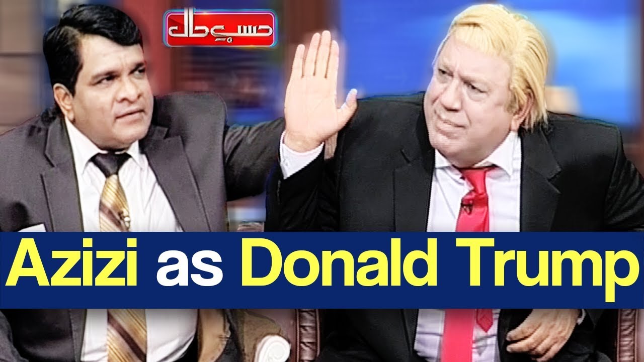 Hasb e Haal 22 November 2018 | Azizi As Donald Trump | حسب حال | Dunya News