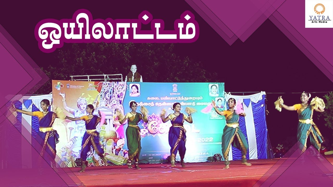Oyilattam Tamil Traditional Folk Dance | Yatra Art and Culture Foundation | Yatra Arts Media