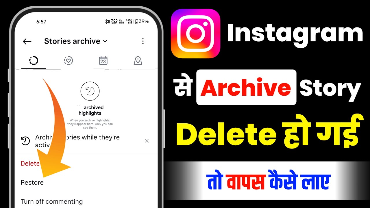 How to recover delete archive story | instagram archive se story delete ho gaya wapas kaise laye