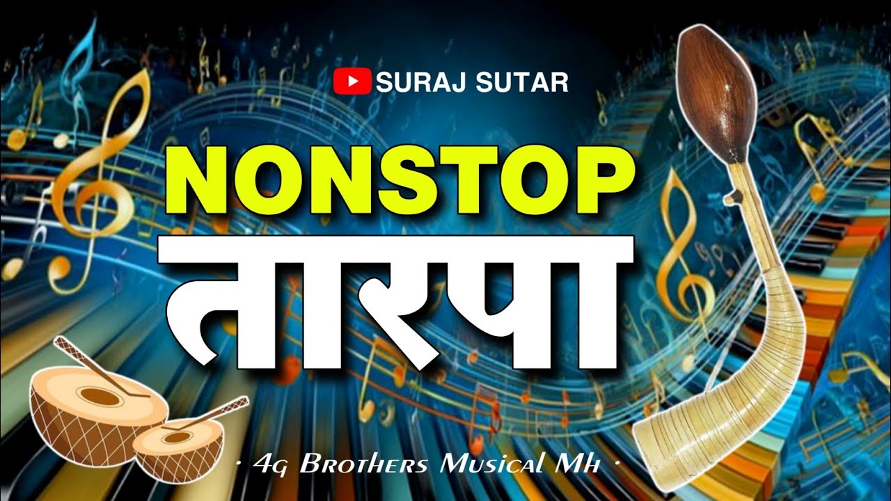 Nonstop Tarpa mix 🌀 Old Famous Gavthi Song 🌀 Nonstop Adivasi Tarpa Music 🌀 4g Brothers Musical Dj