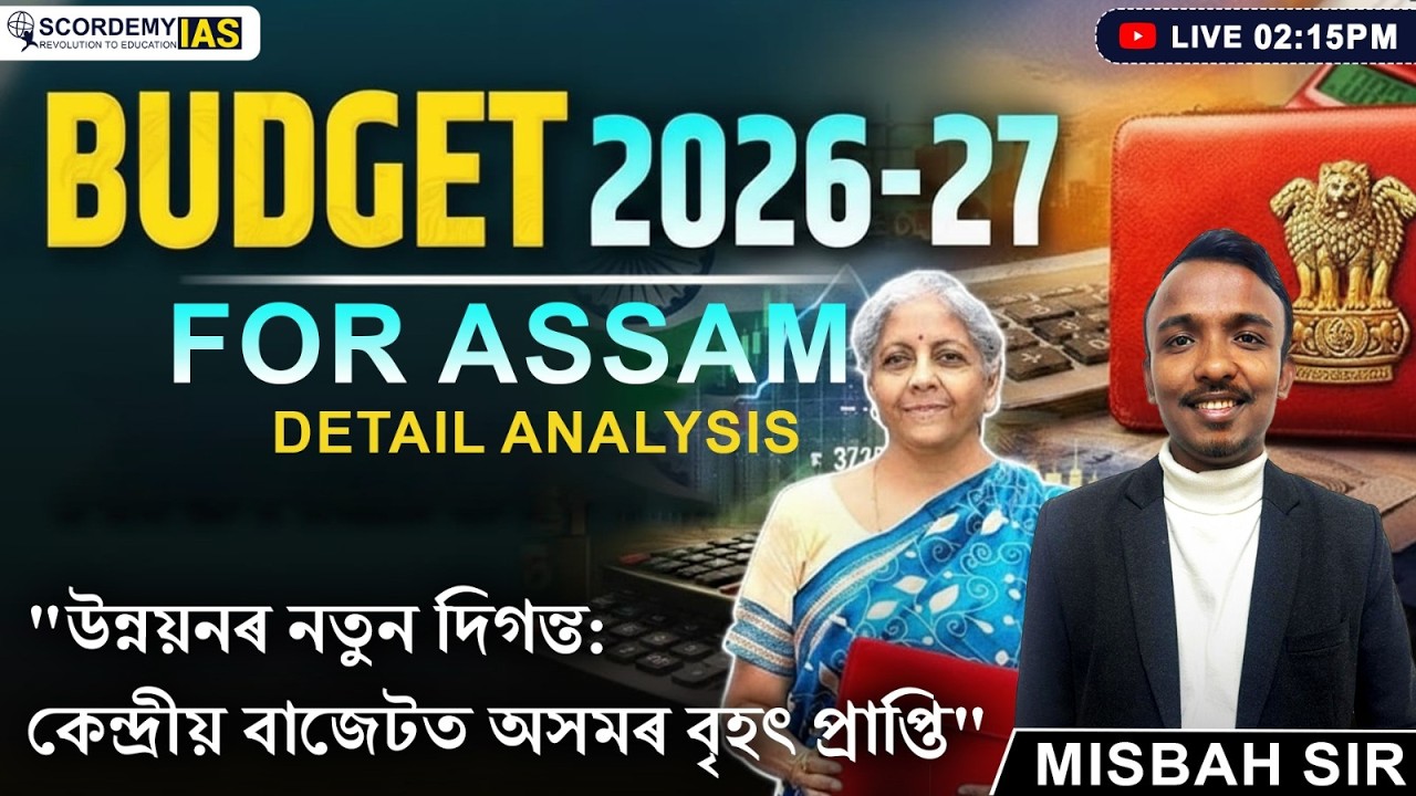 Budget 2026–27 for Assam | Complete Analysis | Schemes, Economy & Exam Relevance |  Mishbah Sir