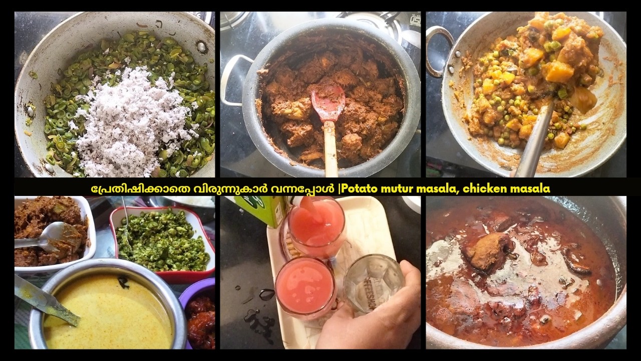 പ്രതിക്ഷിക്കാതെ വിരുന്നുകാർ വന്നപ്പോൾ ചെയ്തതു|Potato mutur masala, chicken masala