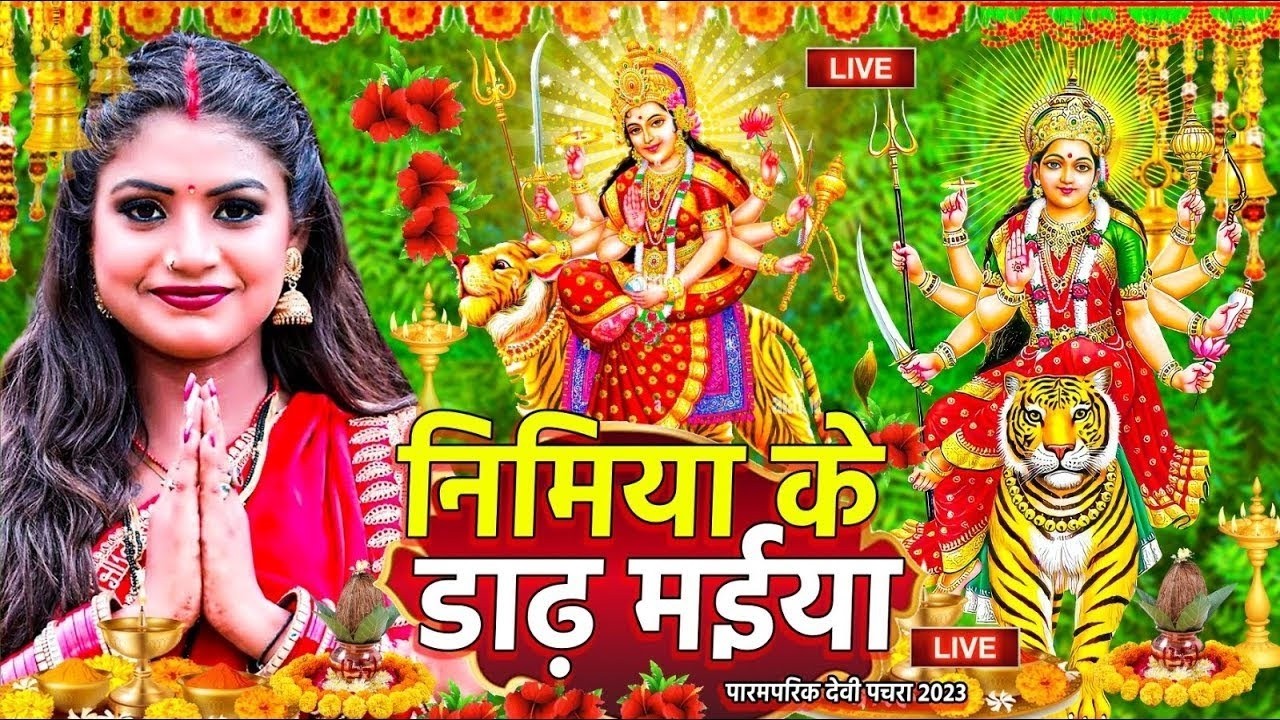 हर घर में सुबह-शाम बजने वाले भोजपुरी देवी गीत 🙏 | Non Stop Bhojpuri Devi Geet | Morning Bhakti Song