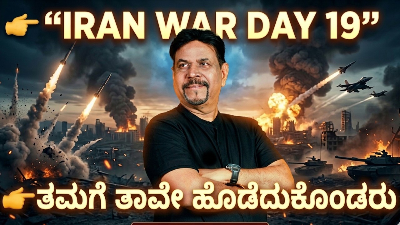 ತಮಗೆ ತಾವೇ ಹೊಡೆದುಕೊಂಡರು
