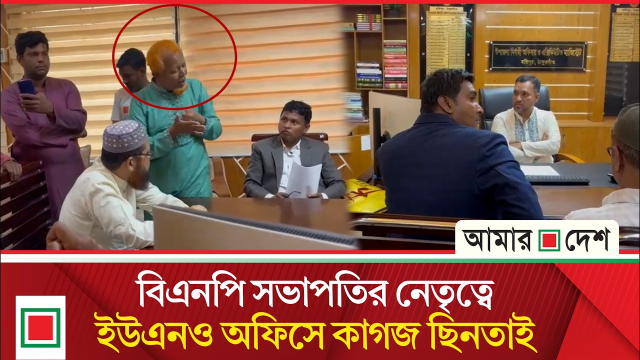 ম’ব সৃষ্টি করে নিয়োগ পরীক্ষার কাগজ ছিনিয়ে নেয়ার ভিডিও ভাইরাল | Amar Desh