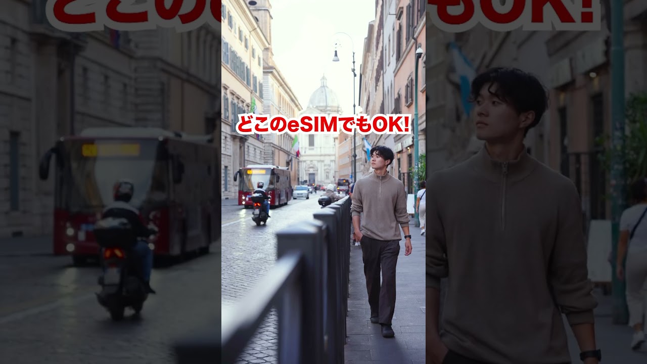 なぜ海外旅行はeSIMを使うのか！僕のおすすめはHolafly！　是非使ってみて！ #esim #旅行vlog #holafly