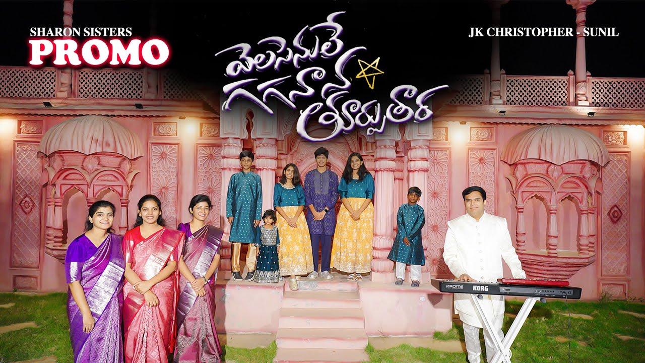 Sharon Sisters's Latest Christmas song - Velasenule - PROMO || JK christopher,Sunil,Sharon Sisters