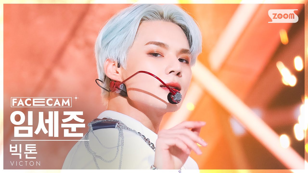 [페이스캠4K] 빅톤 임세준 'Virus' (VICTON SEJUN FaceCam) @SBS Inkigayo 221120