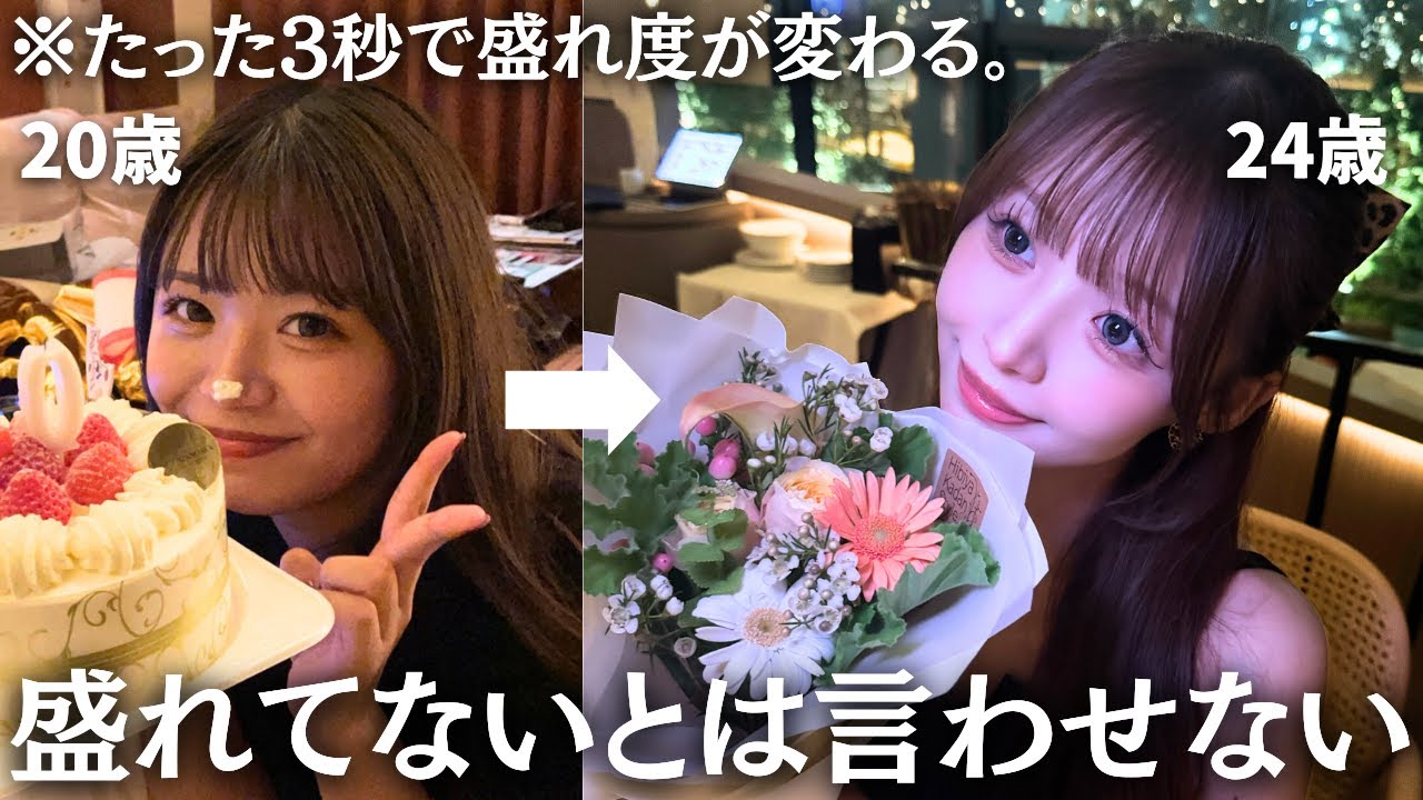 【写真の盛り方📸】4年間かけて辿り着いた他撮りでも別人級に垢抜けて見える角度と光の裏技全部教えます🪄✨