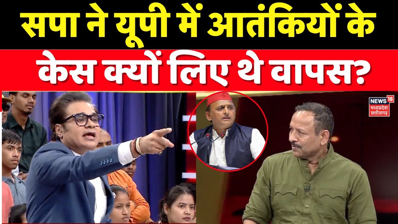 Amish Devgan Debate: सपा ने यूपी में आतंकियों के केस क्यों लिए थे वापस?  Anurag Bhadouria Deabte