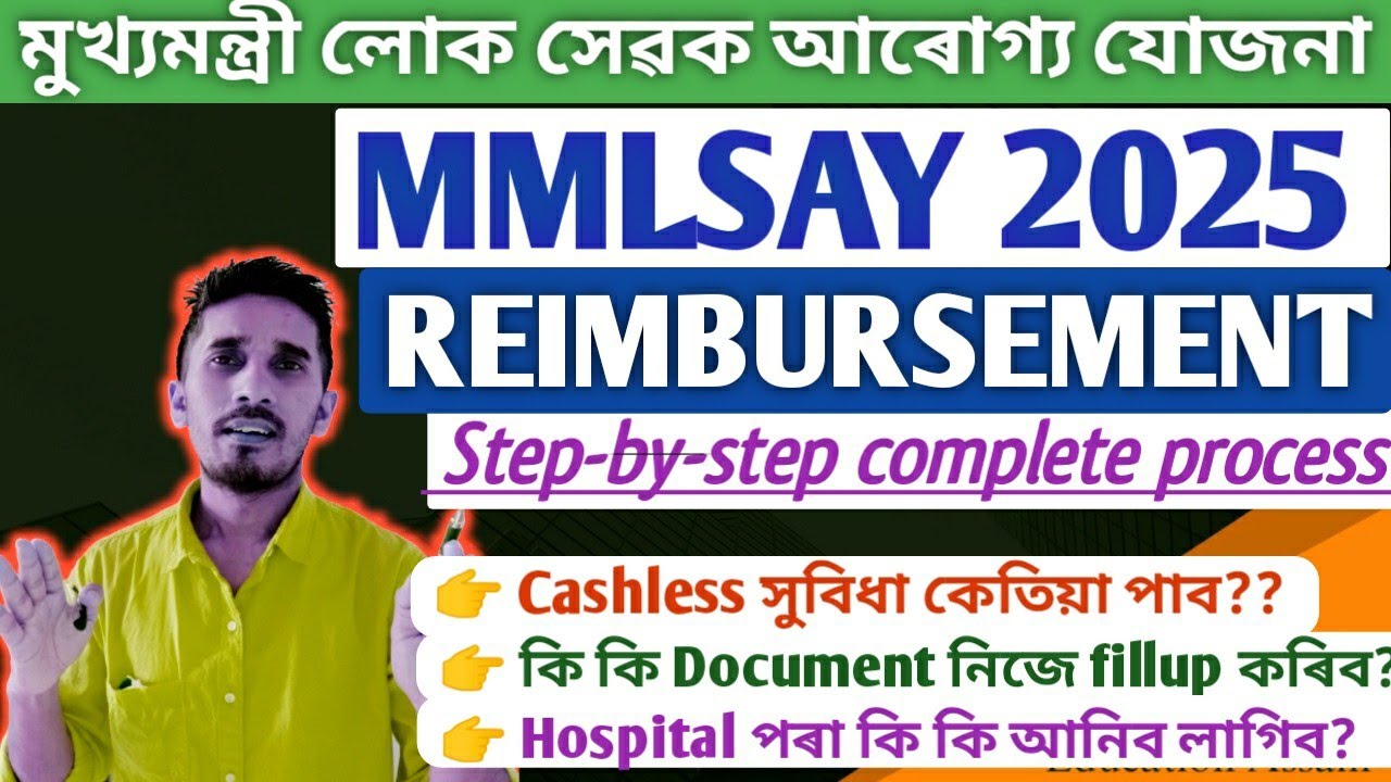 MMLSAY Reimbursement procedure 2025 | MMLSAY claim 2025 | Step-by-step complete process !!