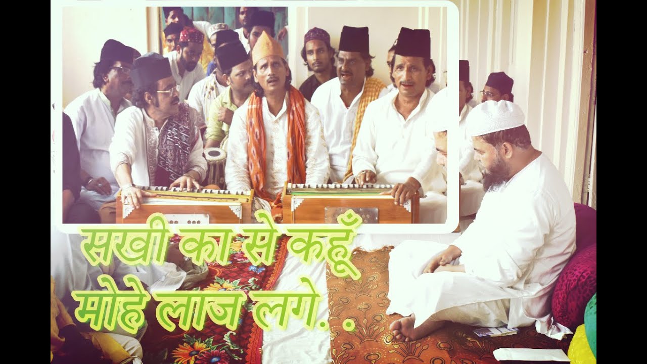 Sakhi Ka Se Kahu Mohe Laaj Lage || Ali waris || Raju Murli || Qamar Warsi ||Abdul Qadir  || Safipur