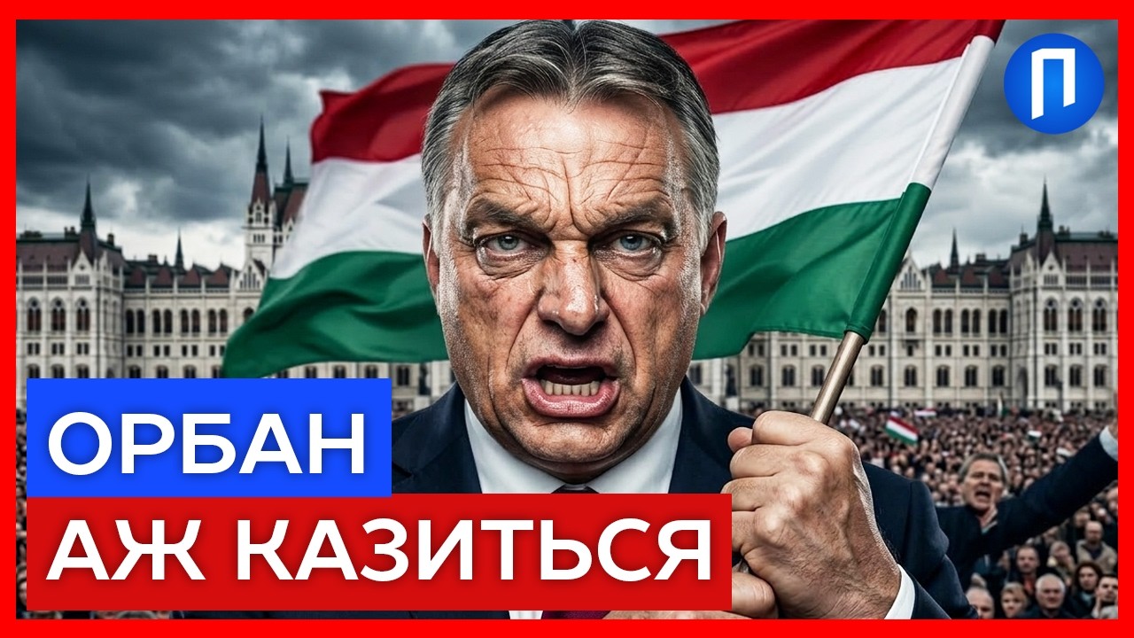 РЕКОРДНИЙ мітинг Мадяра! Він назвав ОРБАНА ЗРАДНИКОМ і «самопроголошеним імператором»