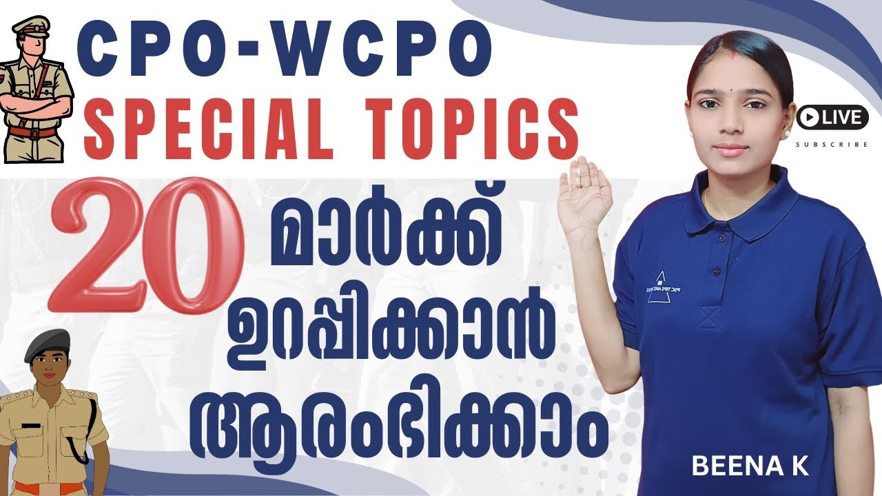 CPO|WCPO SPECIAL TOPICS|ലക്ഷ്യം 20/20 നേടാൻ ഉറപ്പിച്ചുള്ള പ്രയത്നം|CPO EXAM|PSC TIPS AND TRICKS