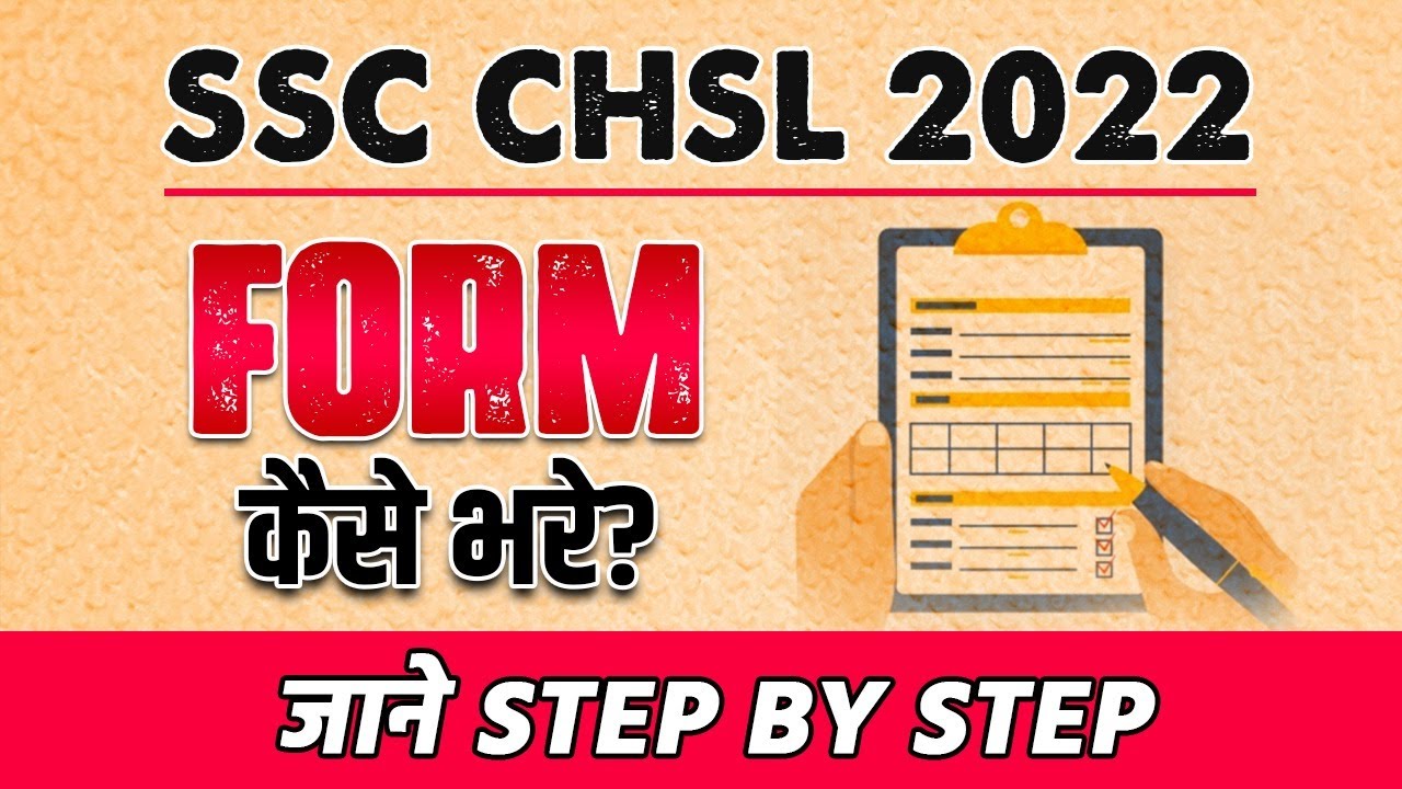 SSC CHSL 2022 Notification | Step By Step Form Filling | SSC CHSL 2022 | SSC Wallah