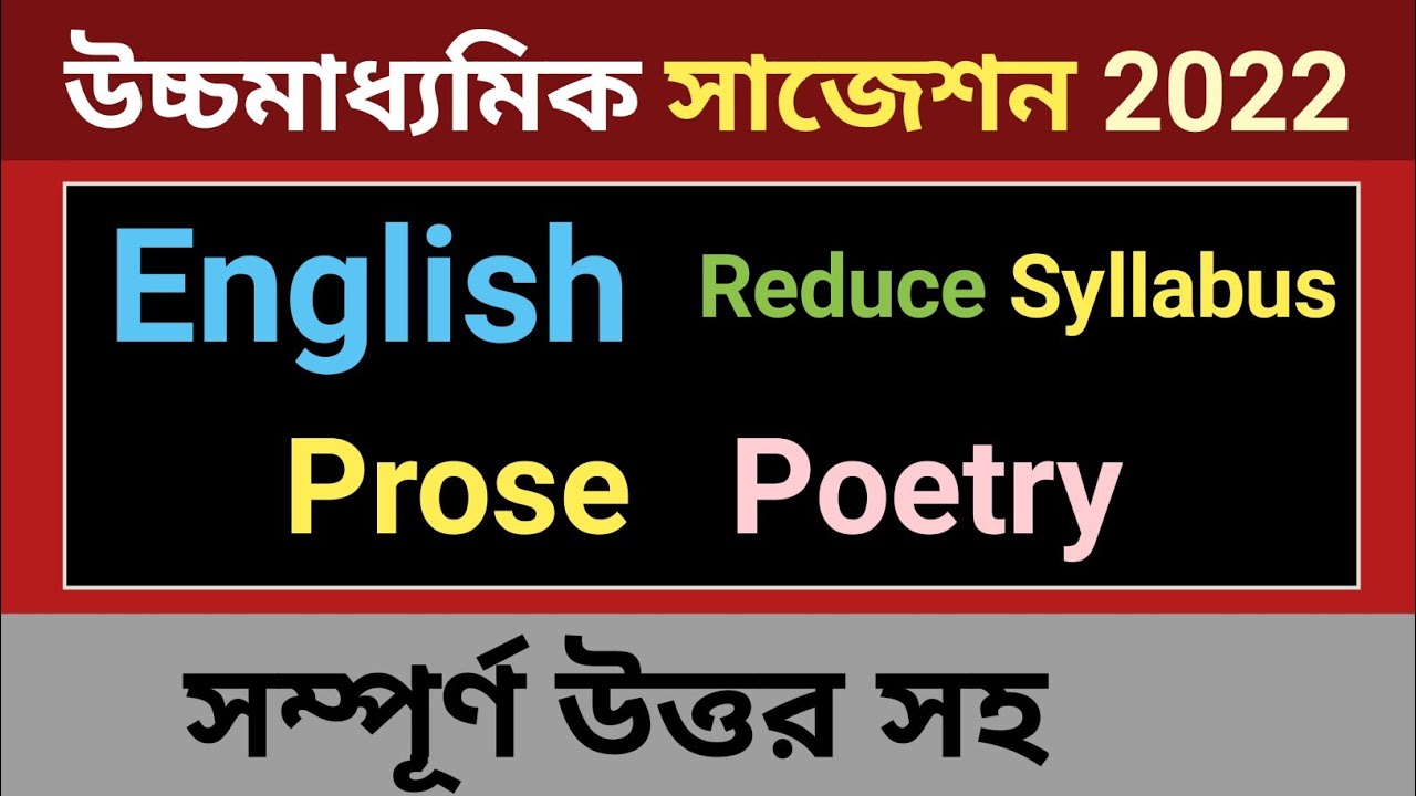 HS English Suggestion 2022 New Syllabus | Wbchse Class 12 English Suggestion 2022 Pdf | HS Exam 2022