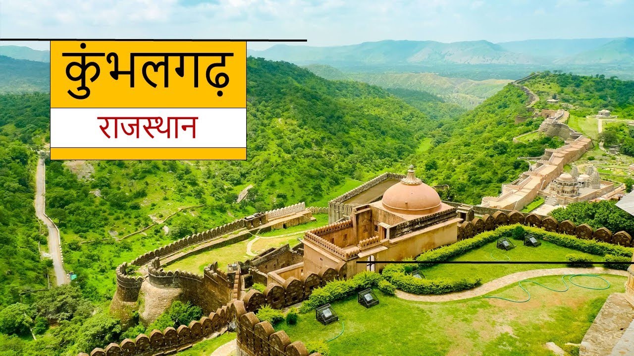 Kumbhalgarh Fort Rajasthan - A Walking Tour -  Rajasthan Tourism