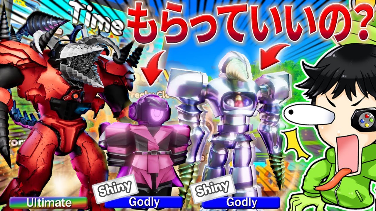 最強キャラをゲットした瞬間にナーフで激怒 ＆ 視聴者さんから送られてきたゴッドシャイニーにニッコリ　トイレタワーディフェンス / Toilet Tower defence】ロブロックス