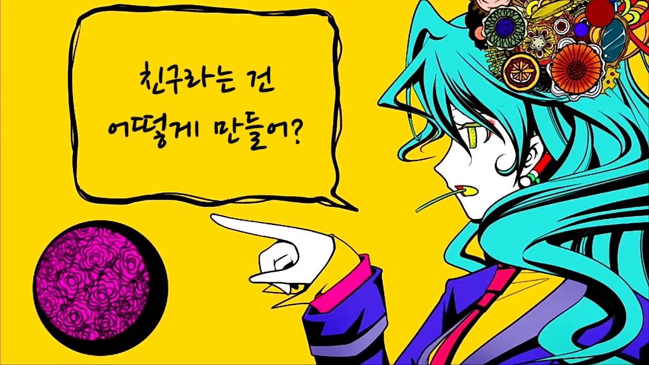 [구루타밍]이 실없이 멋진 세상은,나를 위해 있다/한글자막/1080p