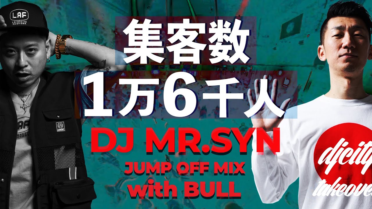 『DJcity TAKEOVER』Mixed by DJ MR.SYN feat MC BULL