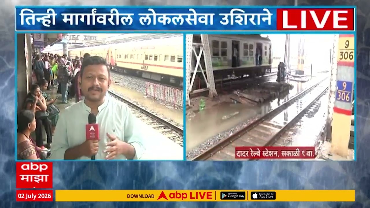 Mumbai  local trains : तिन्ही मार्गावरील लोकलसेवा उशिराने, लोकल सेवेवर परिणाम
