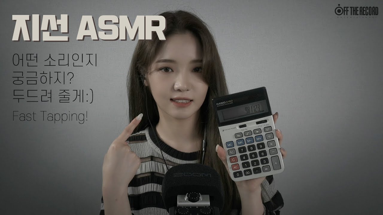 [지선 ASMR] 어떤 소리인지 궁금하지? 두드려 줄게:) / Fast Tapping!