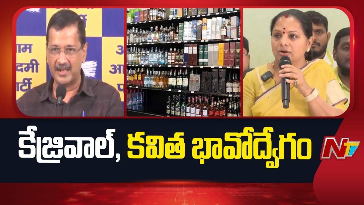 Big Relief To Kalvakuntla Kavitha And Arvind Kejriwal In Liquor Scam Case | NTV Telugu