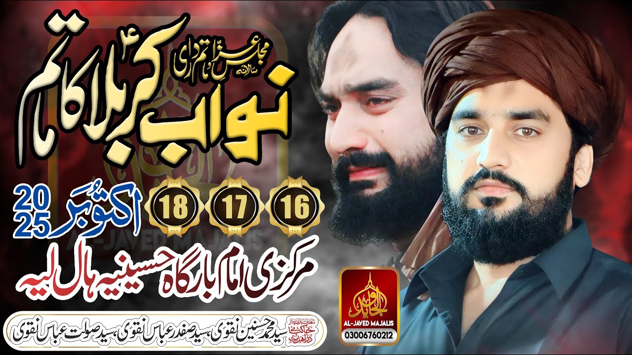 #live #Majlis E aza 17 octuber 2025 Bamaqam imam Bargha Hussnia Layyah #zakirwaseemabbasbaloch