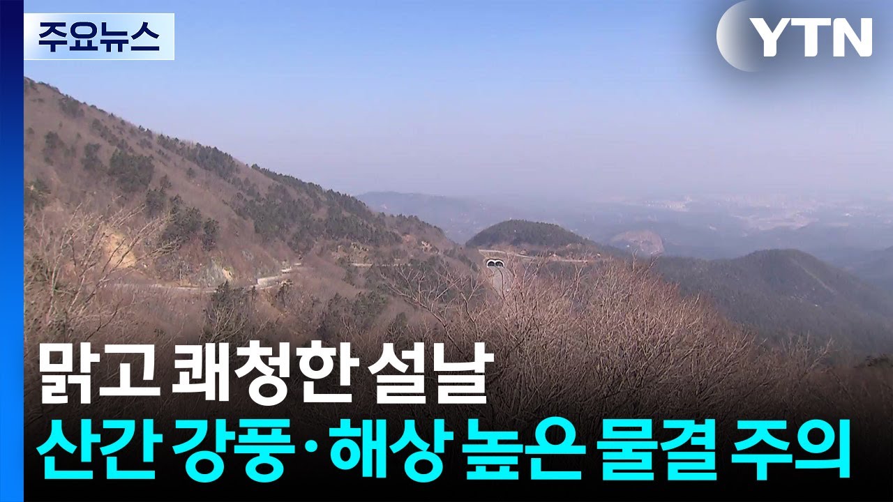 [날씨] 