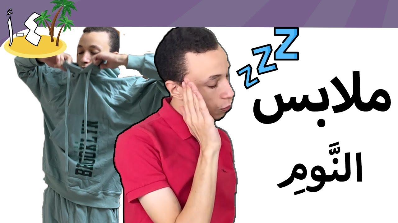 أَيْن مُحَمَّدُ؟-2 (40) | Learn Arabic Easily | Where is Mohammed