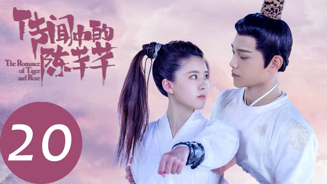 ENG SUB【传闻中的陈芊芊 The Romance of Tiger and Rose】EP20 | 陈芊芊意外得知林七生还的消息